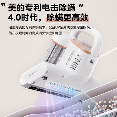美的除螨仪电击大吸力除螨超声波除螨紫外线杀菌床上吸尘器 MX6