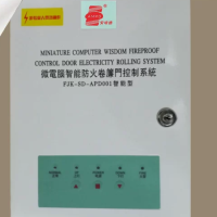 电动防火卷帘门控制箱 通用380V防火卷帘门控制器带备电 三相消防 (带储备电源)