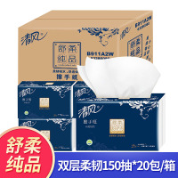 清风舒柔纯品(银装)2层DECO压花150张擦手纸B911A2W 225*230