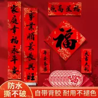 QLLKO 春联 (单位:包)