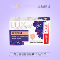 力士(LUX)香皂香味持久洗手脸沐浴洗澡嫩肤肥皂 魅肤香皂幽莲魅肤(3+1)105g