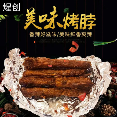 煋创整根烤脖卤脖香辣零食麻辣卤味肉食网红小吃熟食即食非鸭脖子(麻辣味110g)