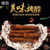 煋创整根烤脖卤脖2袋香辣零食麻辣卤味肉食网红小吃熟食即食鸡脖非鸭脖子(麻辣味110g*2袋)