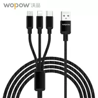 沃品 一拖三 数据线 LC927