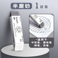 LIFE摩擦橡皮擦 [半磨砂]5块装