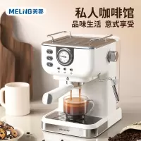 美菱 MCF-LC1055压力咖啡机
