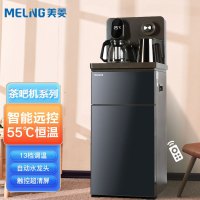 美菱 MY-T78 茶吧机 家用立式饮水机 办公室温热两用智能遥控 下置式水桶 恒温防烫