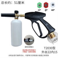 高压清洗机泡沫喷枪,HD6/15C