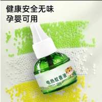 哲俏 电蚊香液(盒)