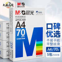 晨光(M&G)APYVS959A4纯木浆白纸草稿纸70g一包500张整箱2500张 办公用品学生用单包 5包装