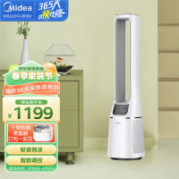 美的(Midea) AMS150E-PB无叶电风扇家用12档柔风低噪智能空气净化温变定时母婴适用