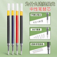 晨光文具(M&G)按压式中性笔笔芯GP1008替换笔芯 红色蓝色黑色 20只/盒 G-5