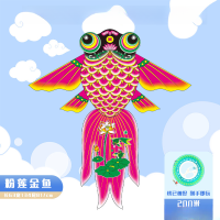 国潮莲花金鱼风筝莲花金鱼[粉色/红色 颜色随机]+200米水晶轮+连接器起订10