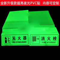 3M 定制夜光贴消防栓使用方法说明标签贴纸夜光灭火器荧光提示贴警示[10个装]