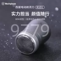 西屋电动剃须刀-R101