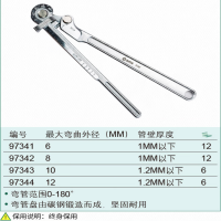 世达(SATA) 不锈钢管弯管器6MM 97341