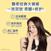 飘柔日常护理杏仁双效滋润型洗发水男女士洗发露柔顺 360g*3