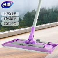 妙洁平托布拖把