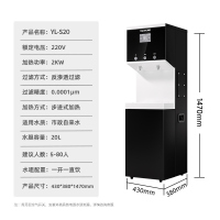 英领(YinGLinG)商用净水器直饮机 黑色YL-S20