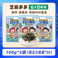 zek每日拌饭海苔肉松多多宝宝即食芝麻拌饭料紫菜碎儿童寿司专用 海苔拌粉原味128g*3袋