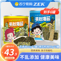 ZEK每日夹心脆海苔6袋(芝麻味40g*3+南瓜籽味40g*3)添加芝麻儿童零食40g即食薄脆紫菜网红海味小吃