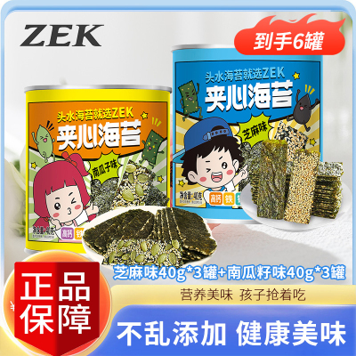 ZEK每日夹心脆海苔6袋(芝麻味40g*3+南瓜籽味40g*3)添加芝麻儿童零食40g即食薄脆紫菜网红海味小吃