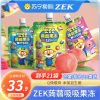 ZEK蒟蒻果冻21袋(蒟弱果冻芒果65g*7+白桃65g*7+果蔬65*7)吸吸果汁儿童零食布丁白桃芒果12果蔬ZEK