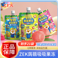 ZEK蒟蒻果冻21袋(蒟弱果冻芒果65g*7+白桃65g*7+果蔬65*7)吸吸果汁儿童零食布丁白桃芒果12果蔬ZEK