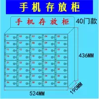 亚克力手机存放柜保管箱手机寄存柜工厂员工火种手机收纳盒带锁 40格