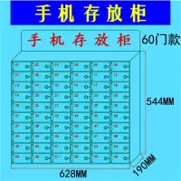 亚克力手机存放柜保管箱手机寄存柜工厂员工火种手机收纳盒带锁 60格