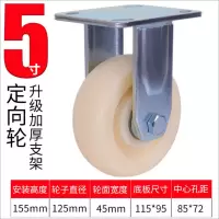 工霸 定向轮 5寸 <1个>货期3-5天