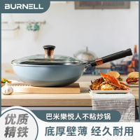 BURNELL巴米樂悦人不粘炒锅 BNL-G219