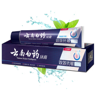 云南白药牙护龈缓解敏感清新口气成人亮白牙龈护理 双效抗敏 150g