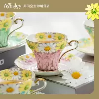 安斯丽 雏菊系列小蛮腰一杯一碟 颜色随机