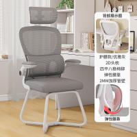 一鹏 家用学生椅弓形椅人体工学椅舒服办公椅电脑椅