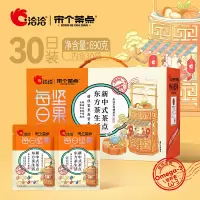 海西坊(HAI XI FANG) 宋个茶点 每日坚果30日装 30袋独立包装 23g*30
