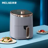 美菱 MTK-LC4507空气炸锅