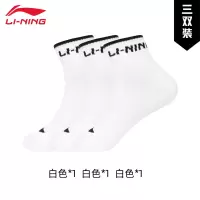 李宁(LI-NING)袜子情侣款2024袜子AWSU255TG