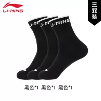 李宁(LI-NING)袜子情侣款2024袜子AWSU257TG