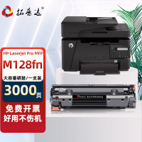 拓普达适用惠普m128fn硒鼓hp laserjet pro m128fn MFP激光打印复印机墨盒易加粉晒鼓