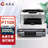 拓普达适用惠普硒鼓hp laserjet 激光打印机墨盒易加粉晒鼓复印一体机粉盒3000页