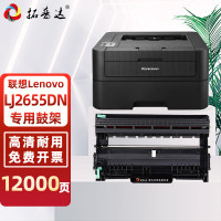 拓普达适用联想lj2655dn硒鼓lenovo lj2655dn激光打印机墨盒易加粉晒鼓西鼓息鼓一体机碳粉墨粉12000