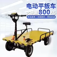 电动平板车1450*770*1100 48V 650W