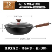 康巴赫-中华老铁锅第二代32cm CZH32A1