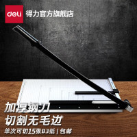 得力(deli)切纸机a4/a3裁纸机8011(白灰)(一把装)