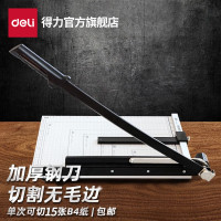 得力(deli)切纸机a4/a3裁纸机8013(白灰)(一把装)