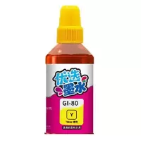 另色鬼GI81(黄色)墨水适用于佳能G2820/G382打机印