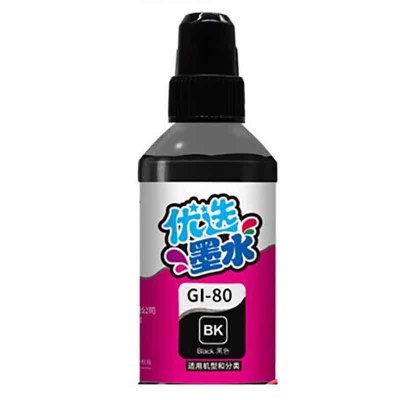 另色鬼GI81(黑色)墨水适用于佳能G2820/G382打机印