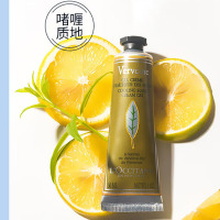 欧舒丹马鞭草清新润手霜30ml.单位:支