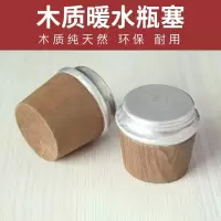 小窝厘 暖瓶木塞热水瓶开水暖壶塞木质塞子5磅10个装